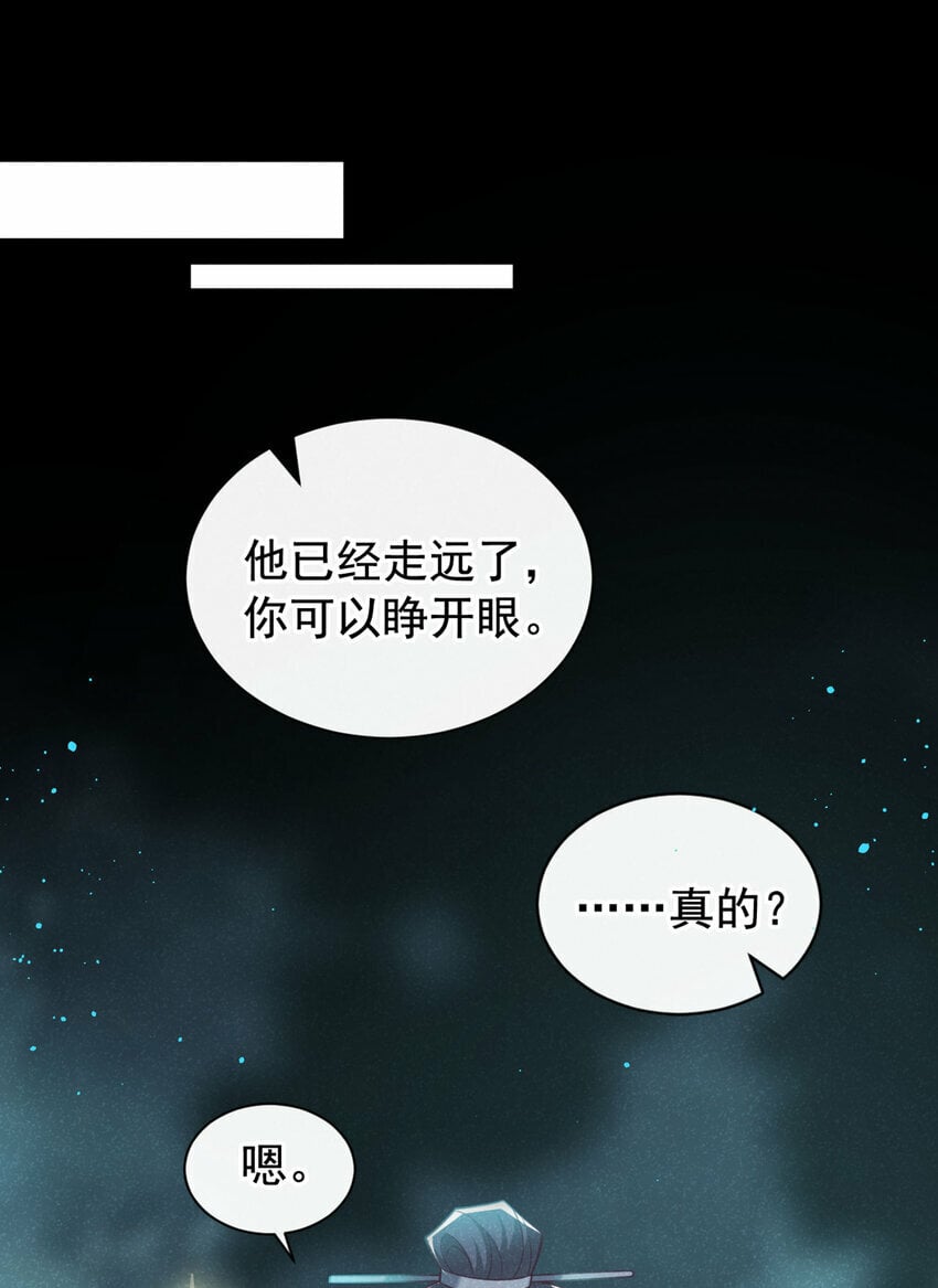 第37话 季迟，你这是家暴！33