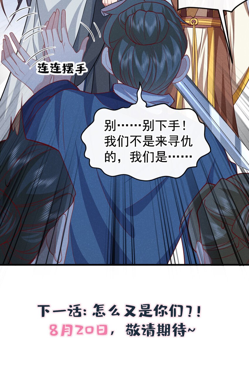 第53话 老爹你来啦？！36