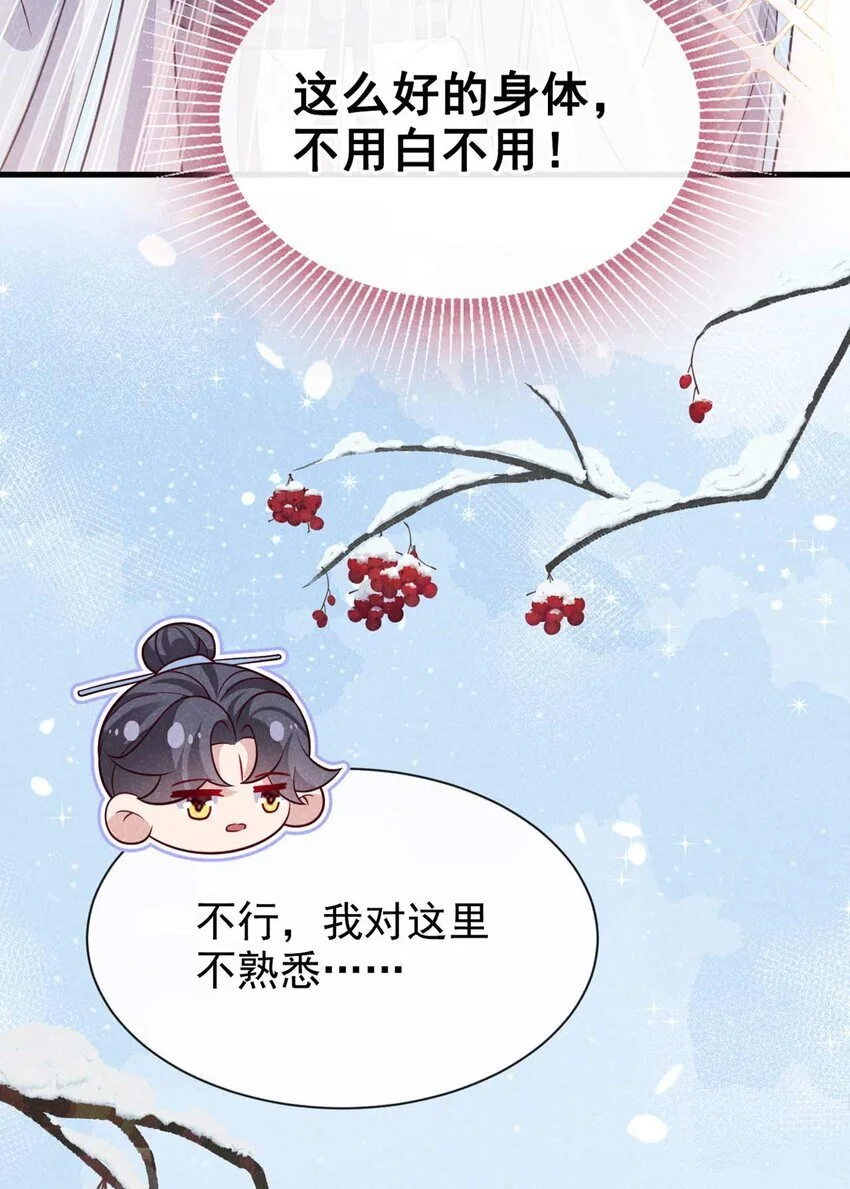 第81话 藏宝图是假的？32