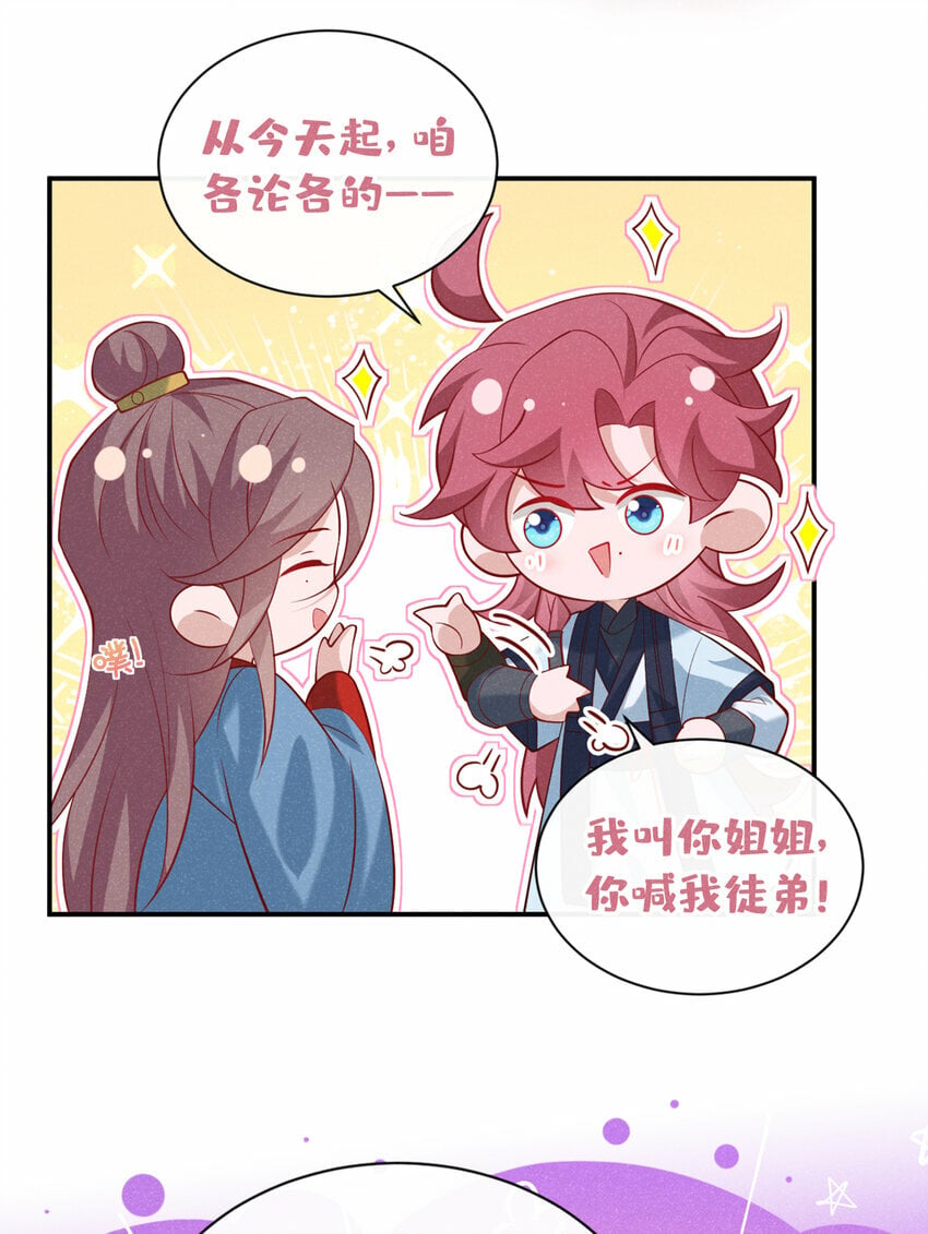 第33话 你想踹了季迟？14