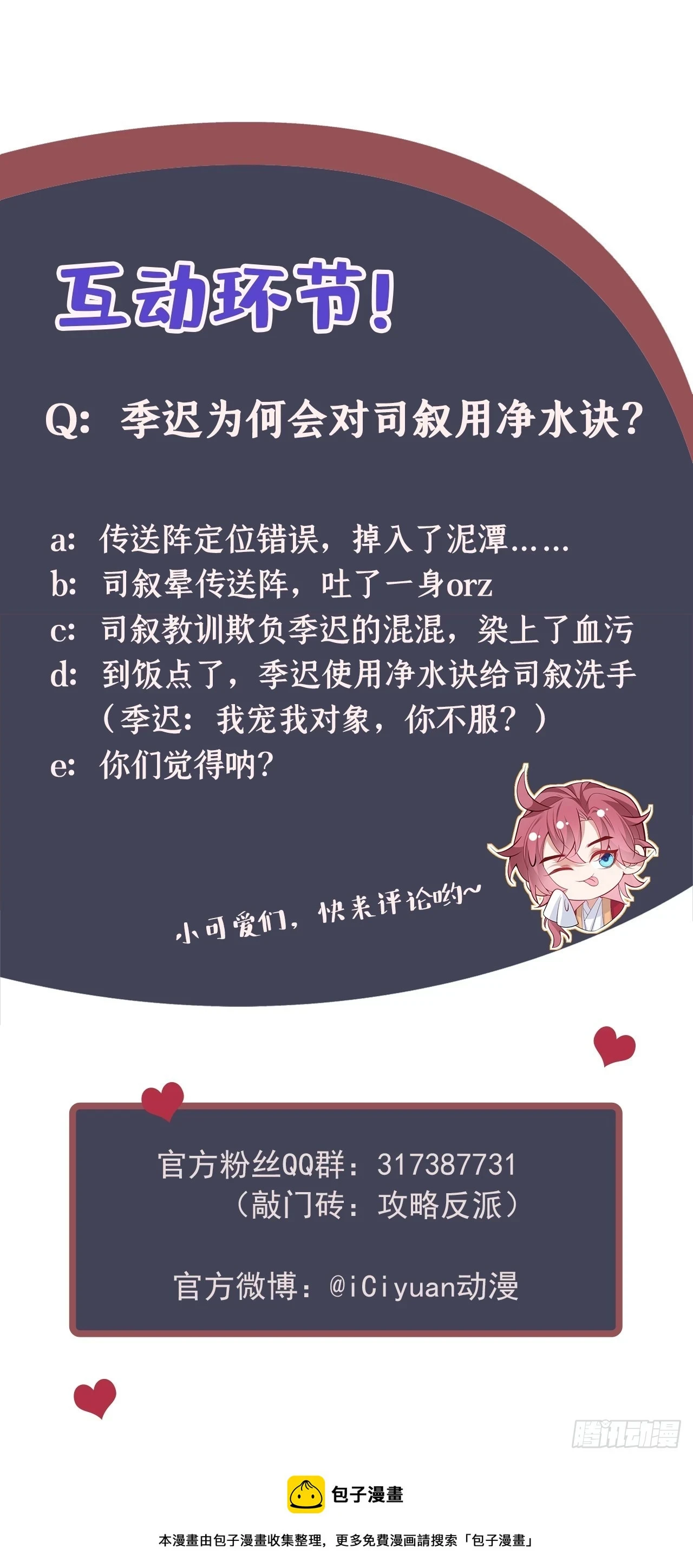 第11话 启程！结伴同行26
