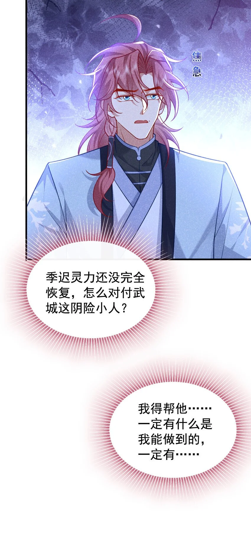 第65话 真是……孽缘啊26