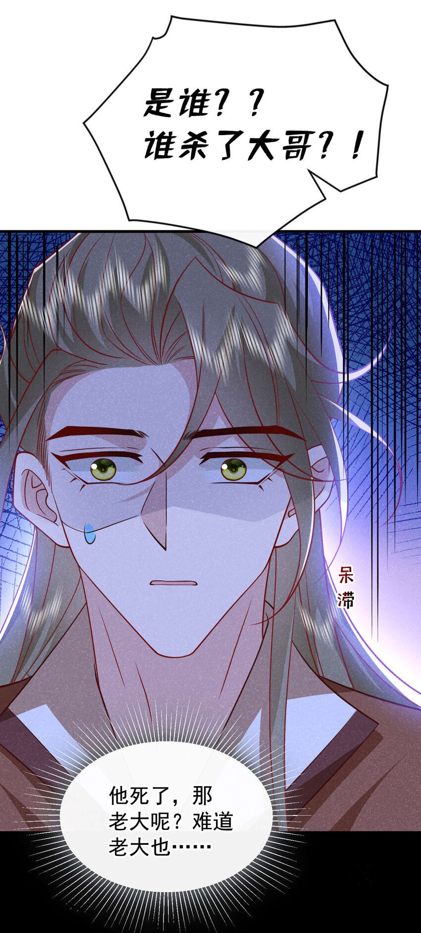 第59话 想弄死季迟？休想！30