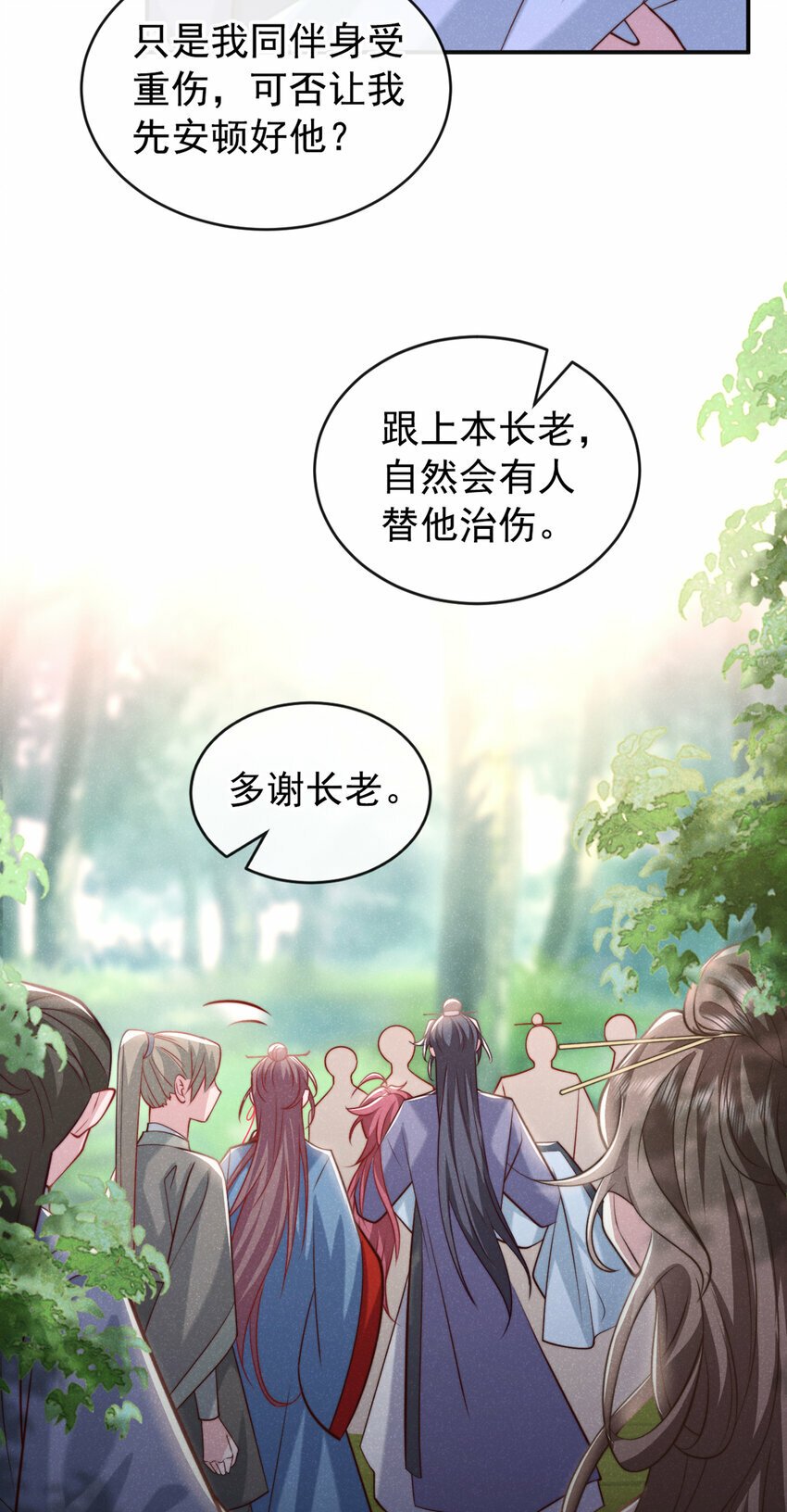 第31话 你怎么这副表情？4