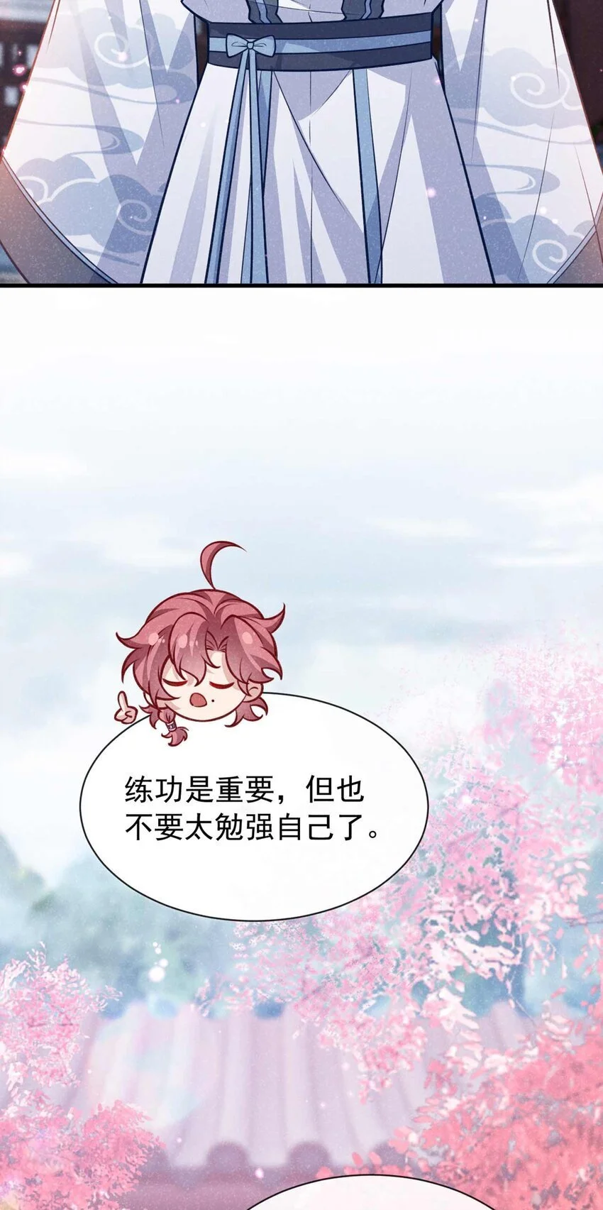 第78话 别欺人太甚！37