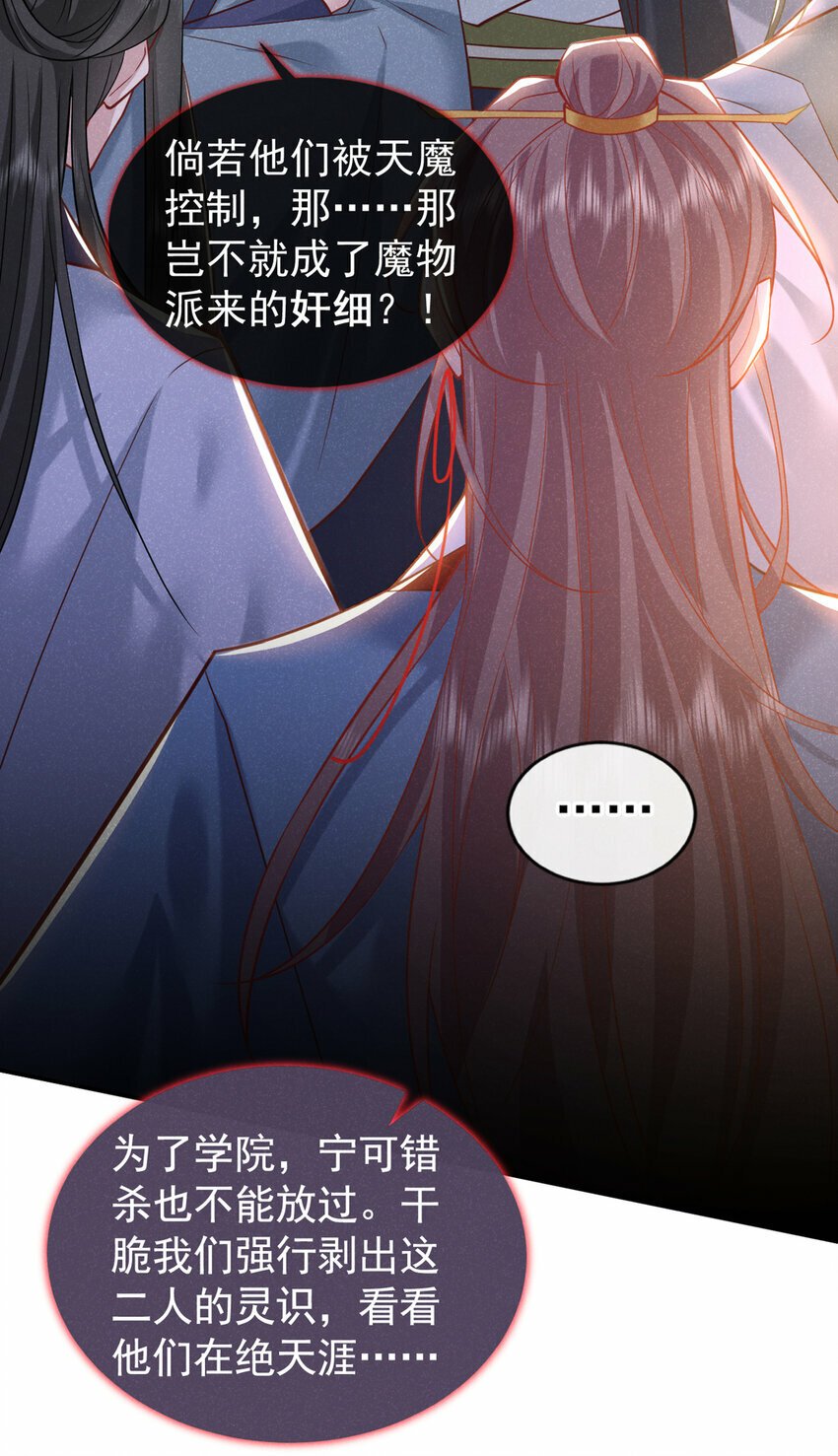 第第32话 他想堵住我的嘴？30
