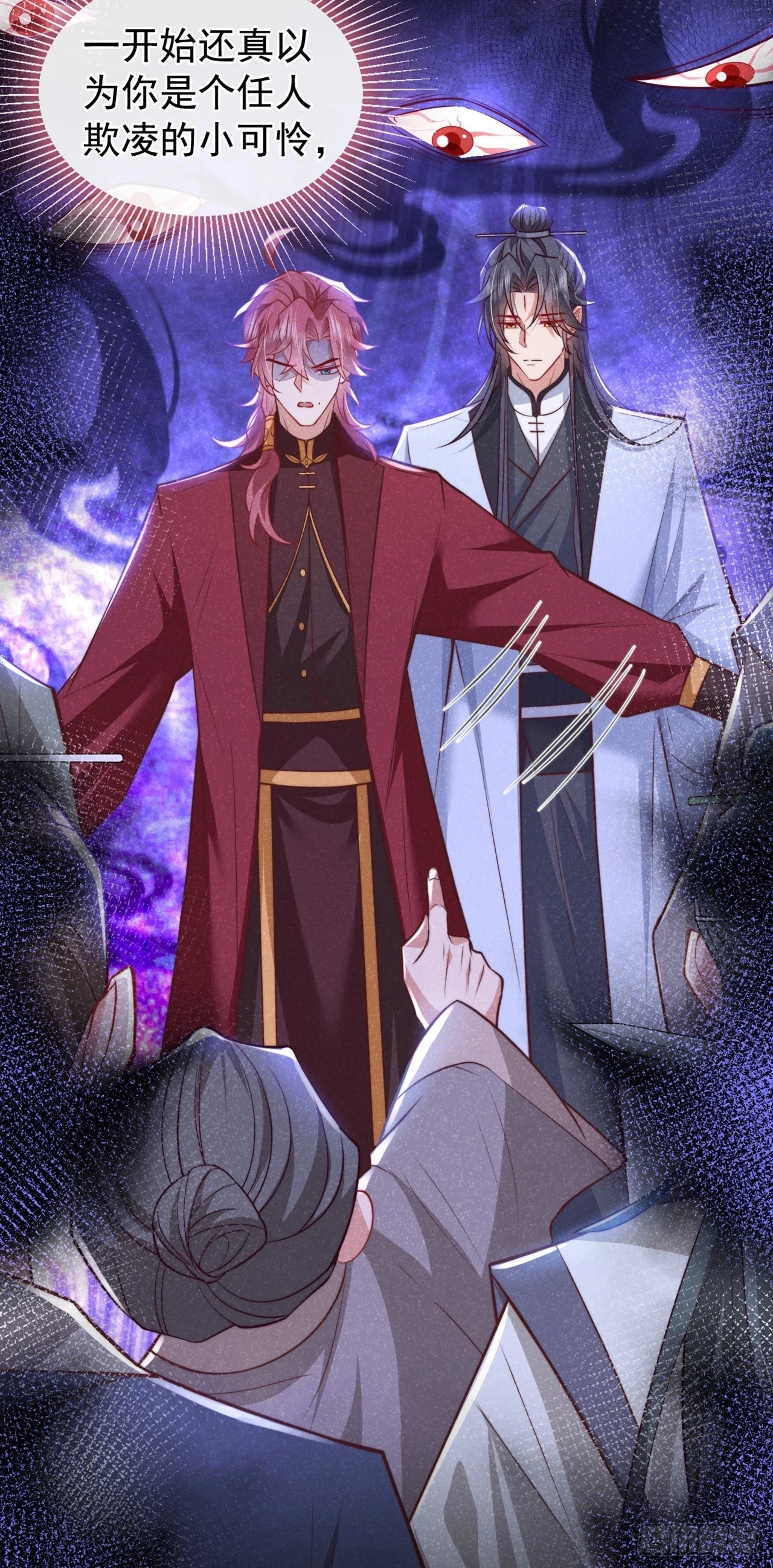 第10话 他喜欢上猛药？4