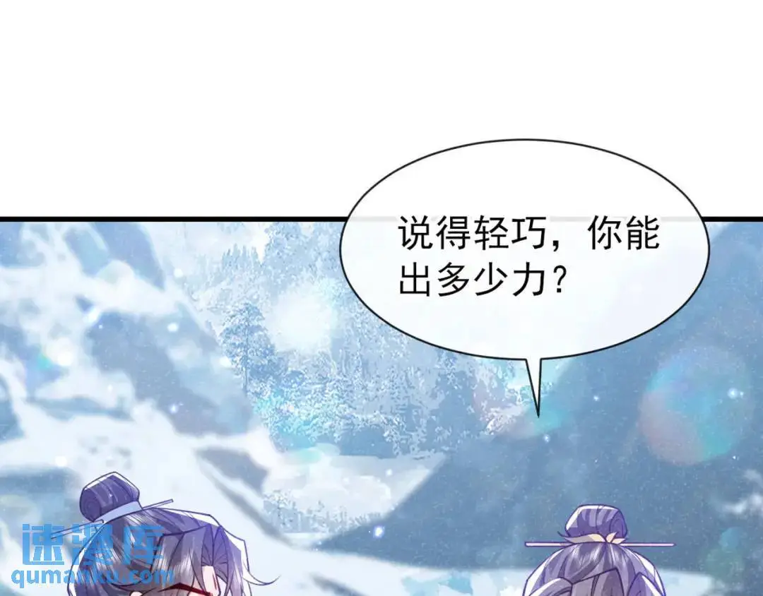 第86话：我宽心个屁！74