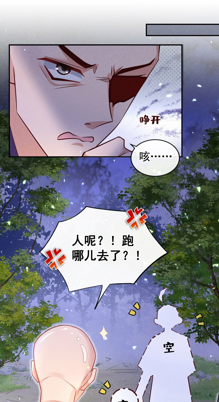 第21话 弱肉强食？16
