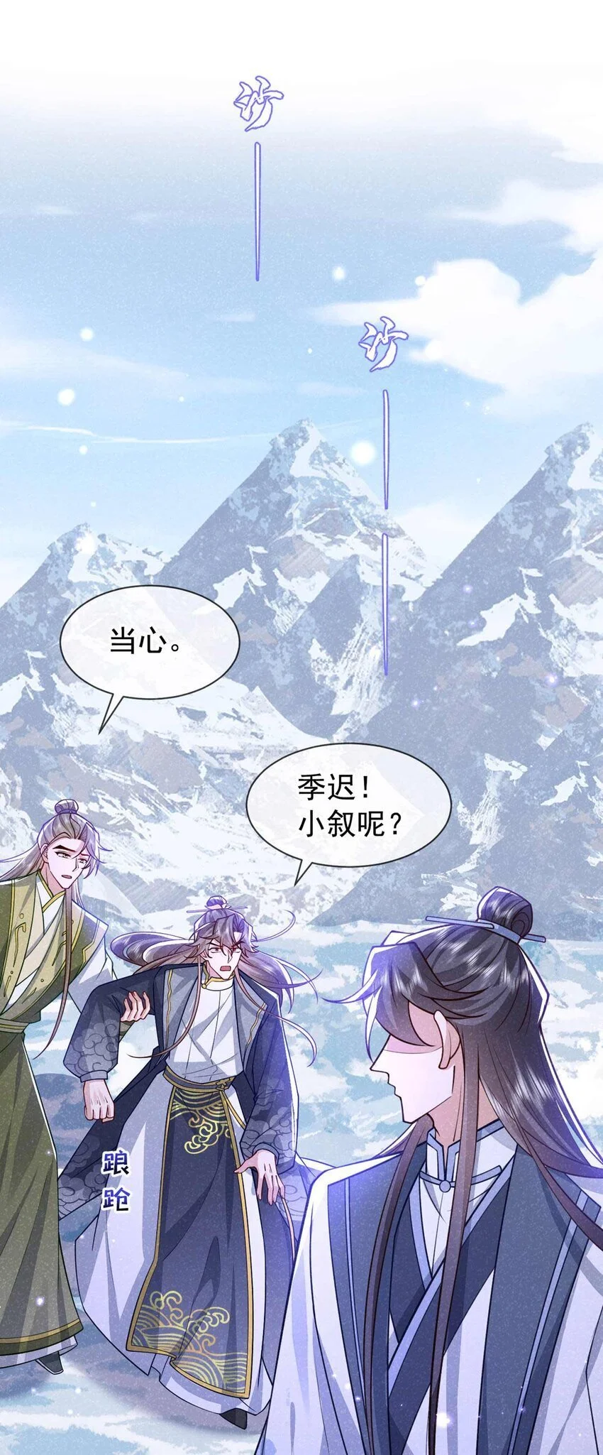 第84话 其实，我是你爹！11