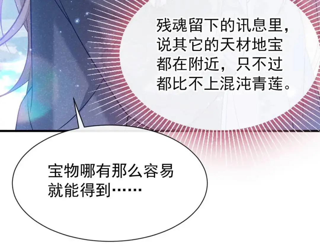 第86话：我宽心个屁！68