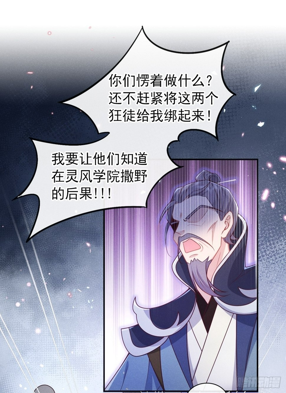 第17话 谁还不是修二代了？1