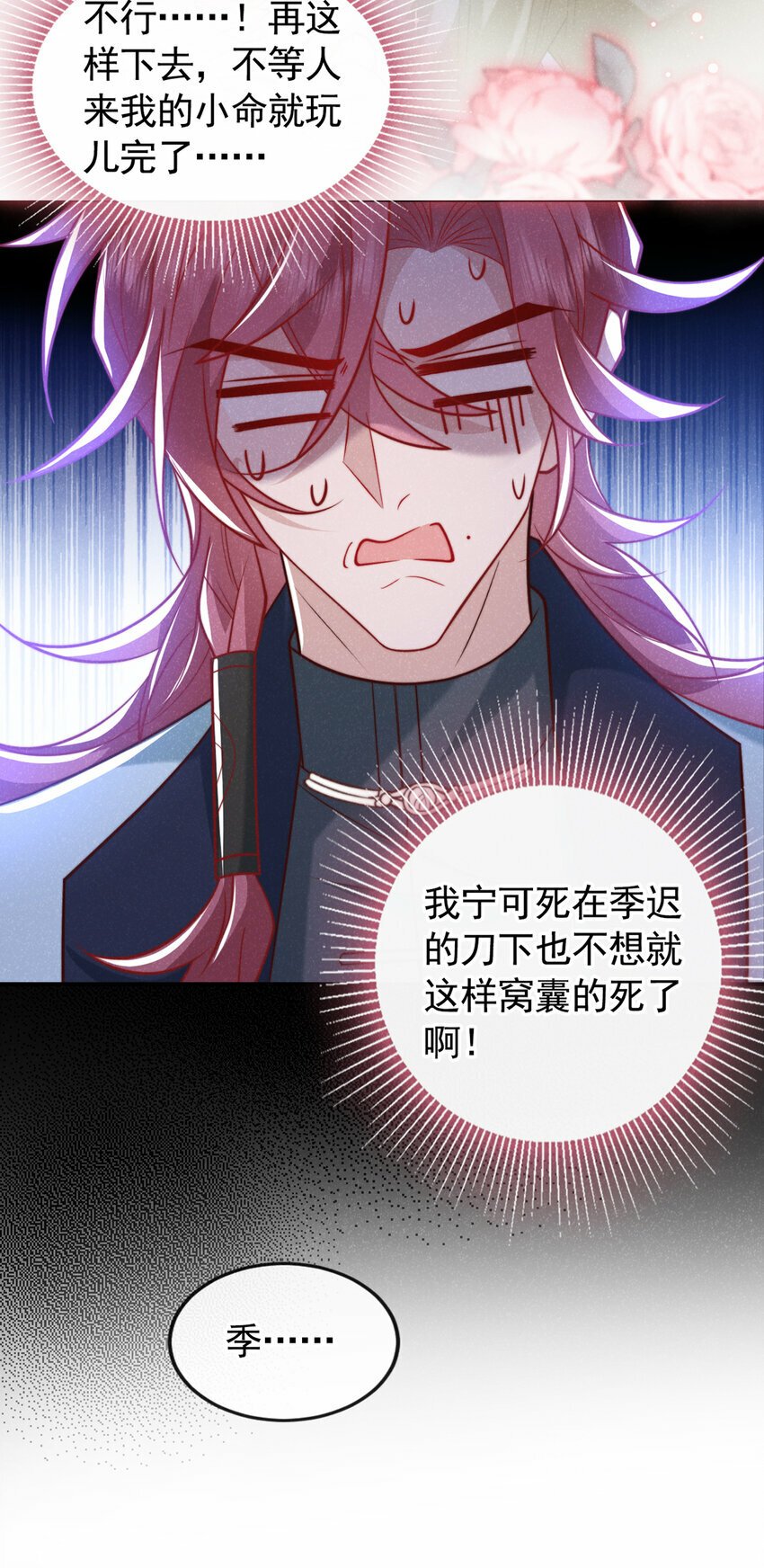 第26话 这里是……盘丝洞？20