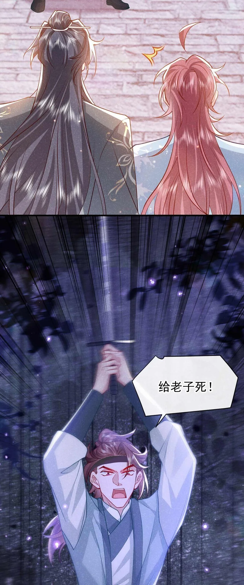 第70话 要不，我们去丹宗？38