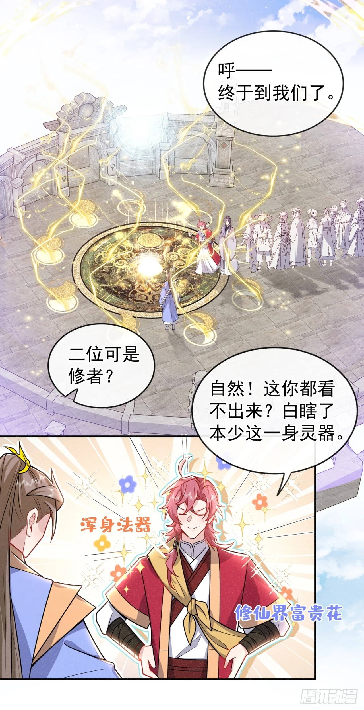 第11话 启程！结伴同行21