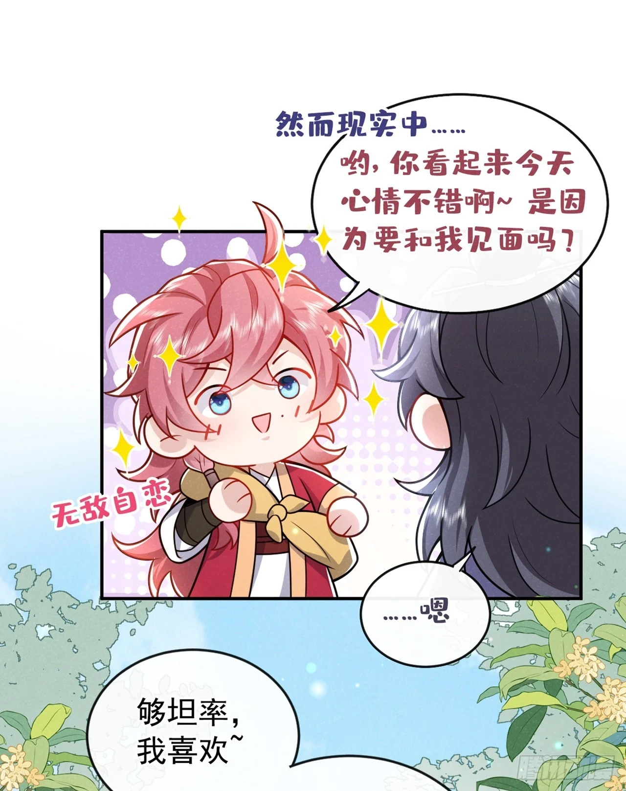 第11话 启程！结伴同行16