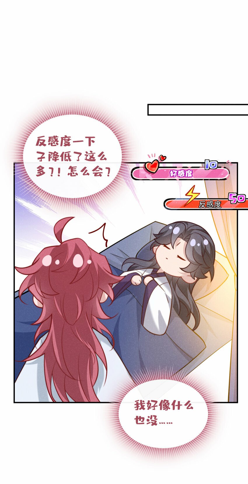 第31话 你怎么这副表情？14