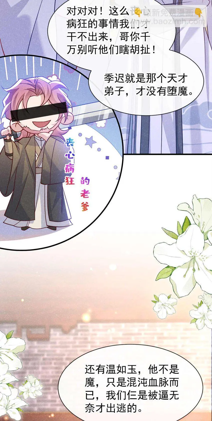 第73话 是谁害死我大哥？33