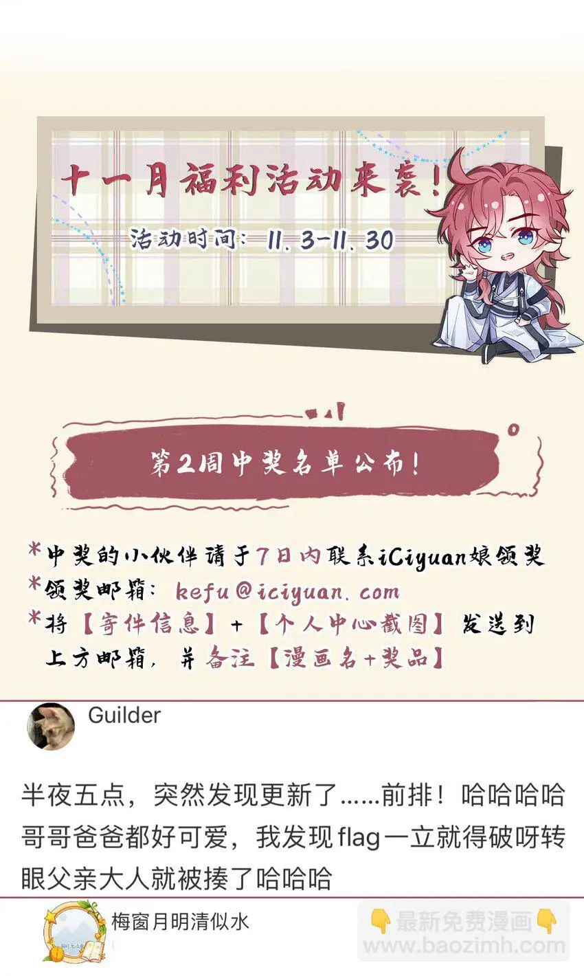 第79话 你要回商家？50