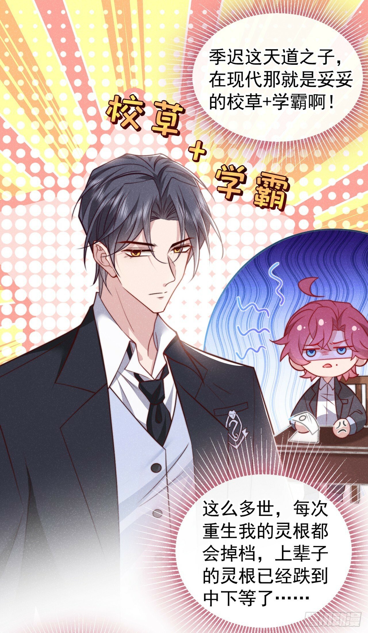 第19话 废物中的顶级废物？19