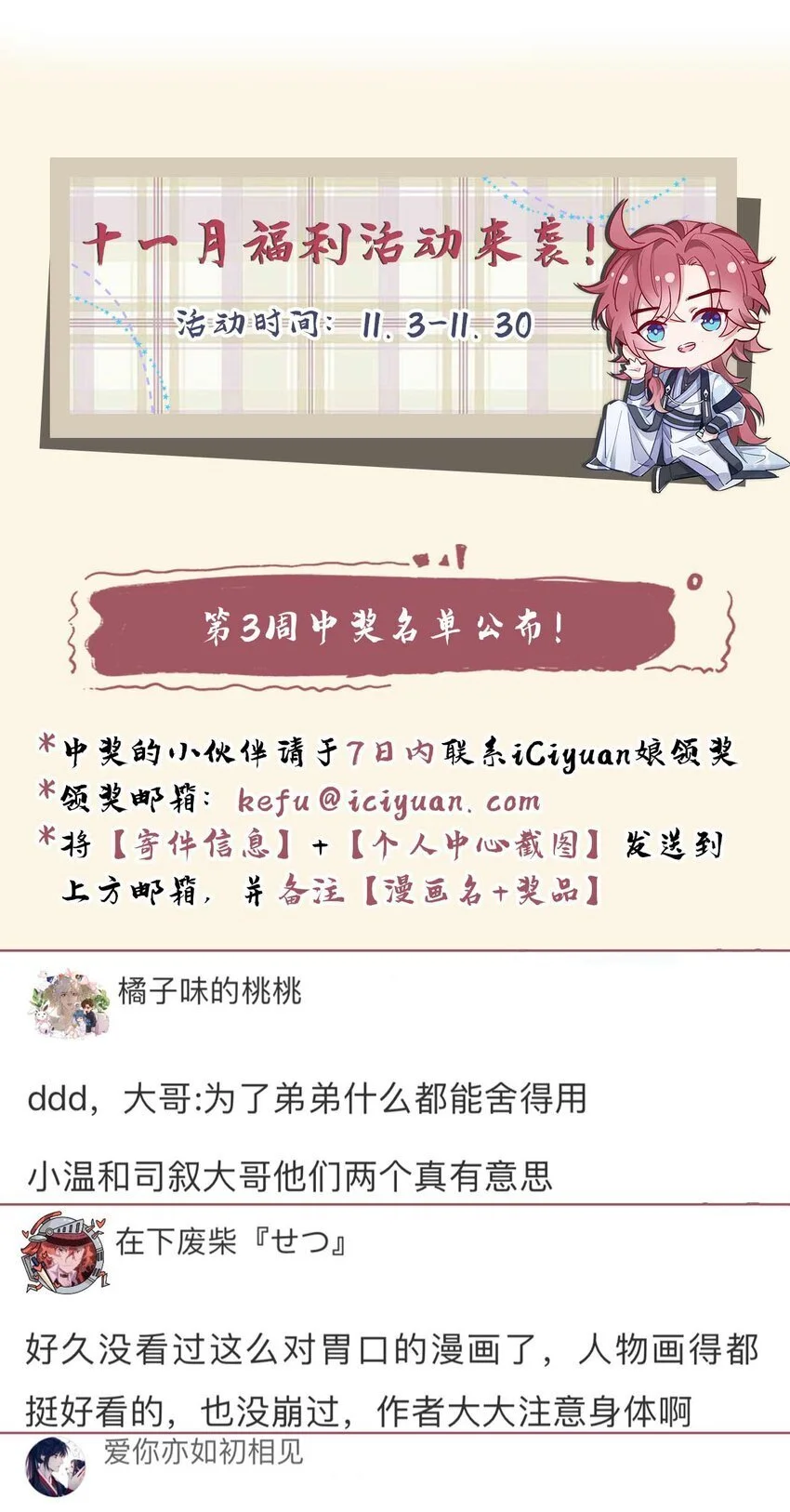 第81话 藏宝图是假的？41