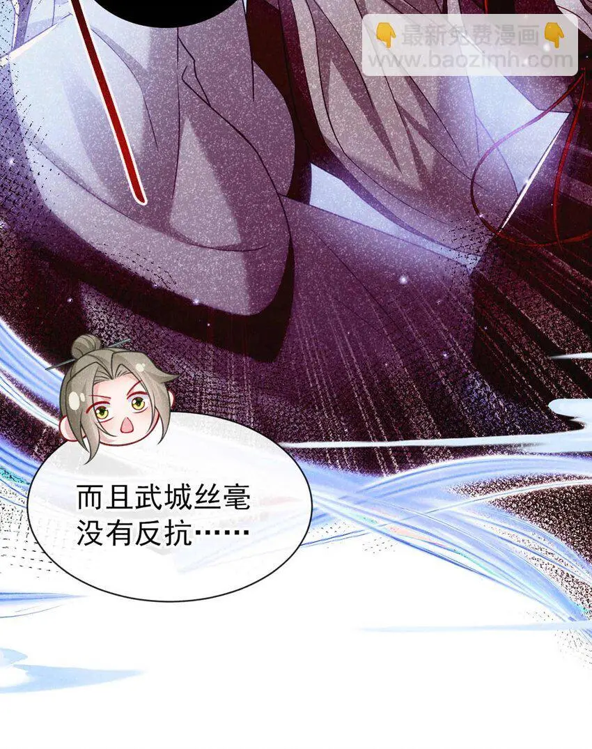 第68话 想动我儿子？没门！8