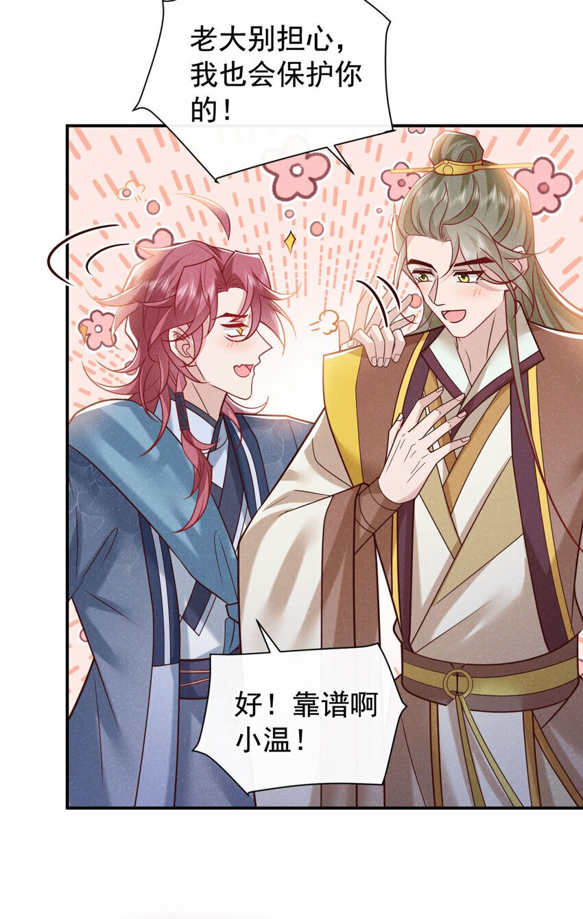 第41话 这地方，不对劲！28