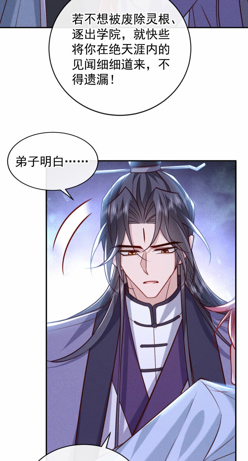 第31话 你怎么这副表情？3