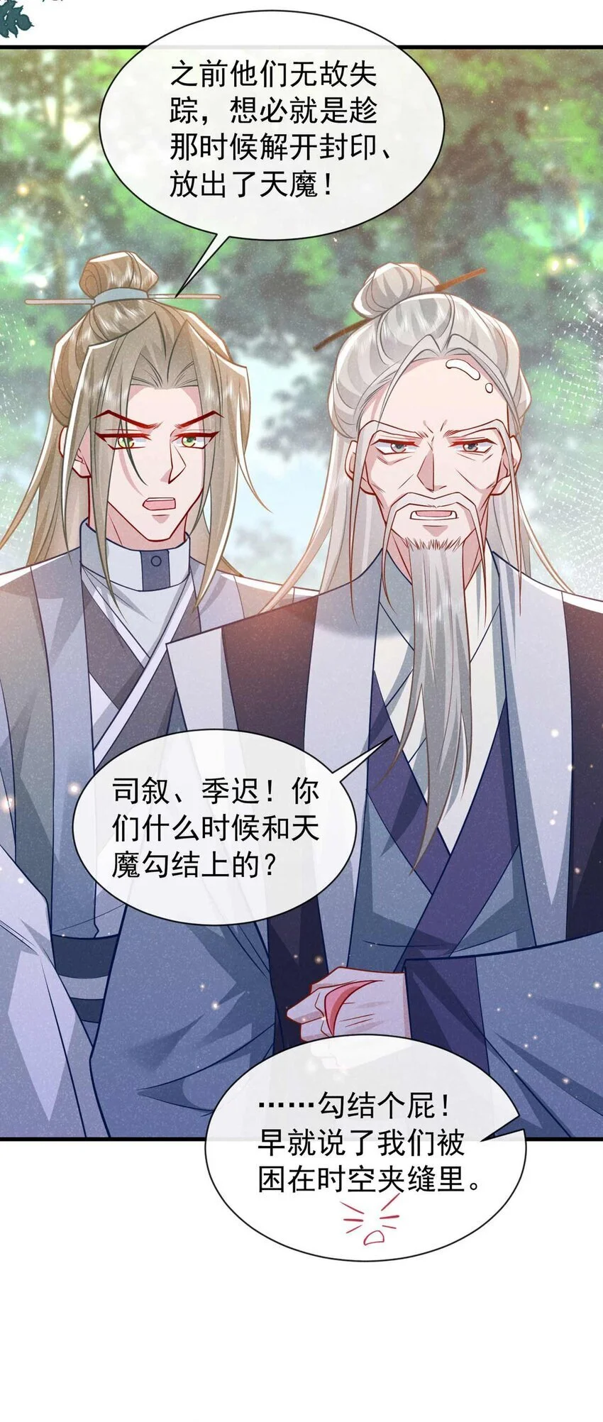 第68话 想动我儿子？没门！33