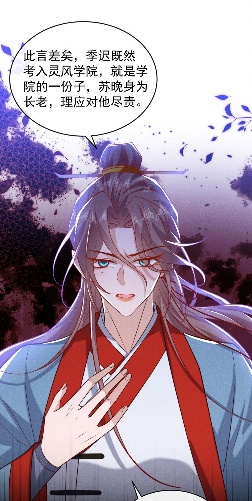 第30话 他们的目标是我？23