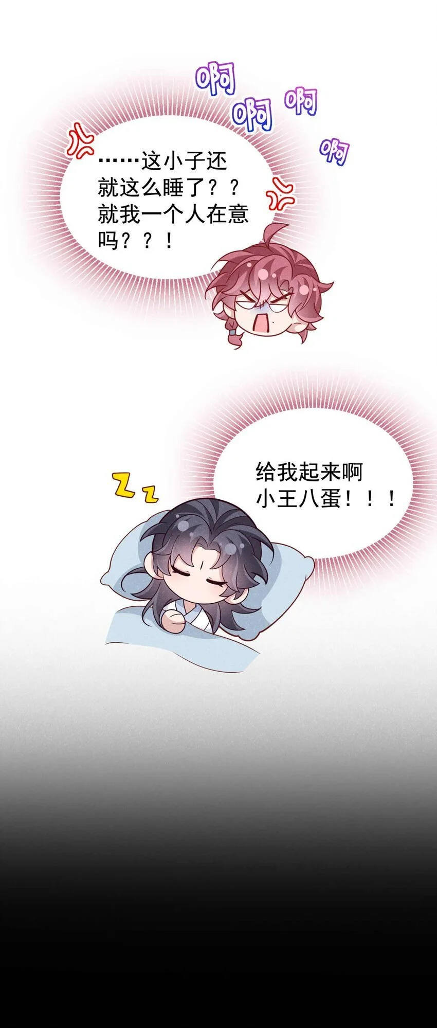第75话 季迟！救我！4
