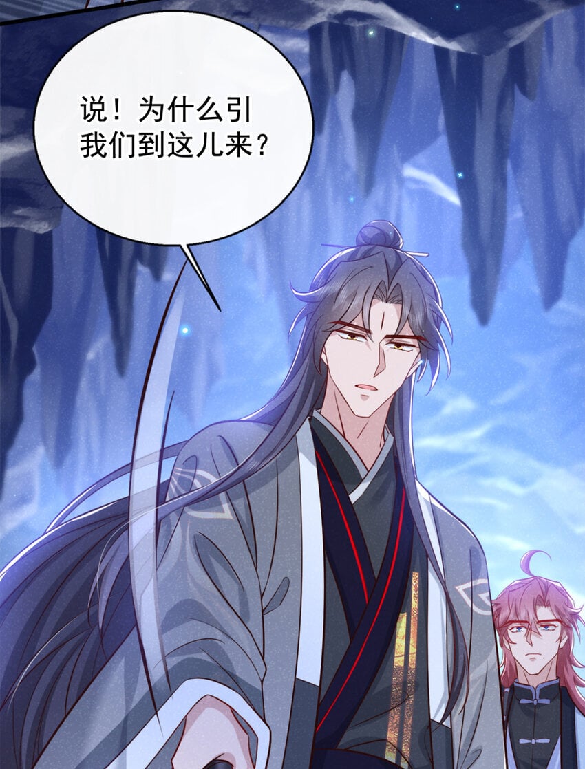 第56话 他俩是一伙的？！28