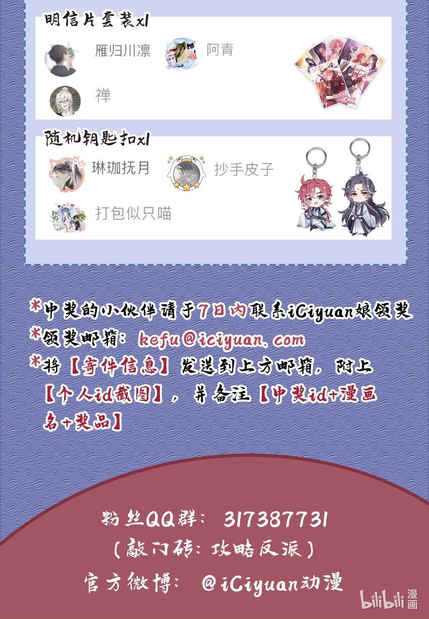 第26话 这里是……盘丝洞？34