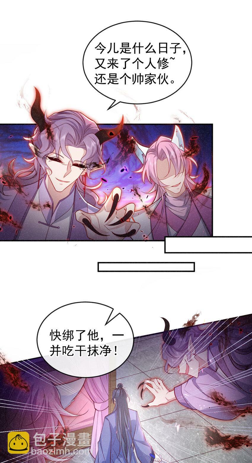 第27话 你就带我走吧~15