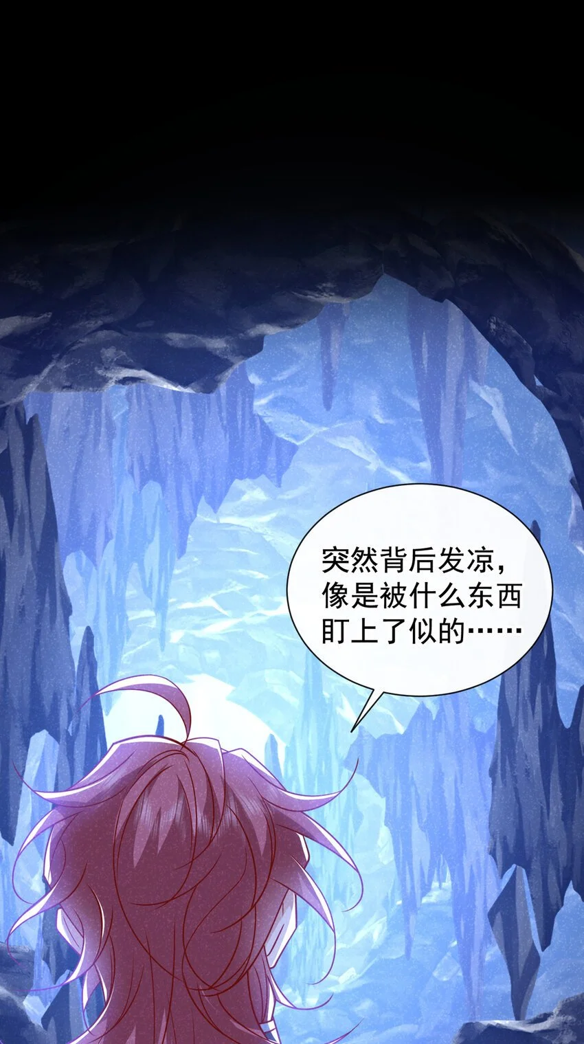 第66话 我不干净了！31
