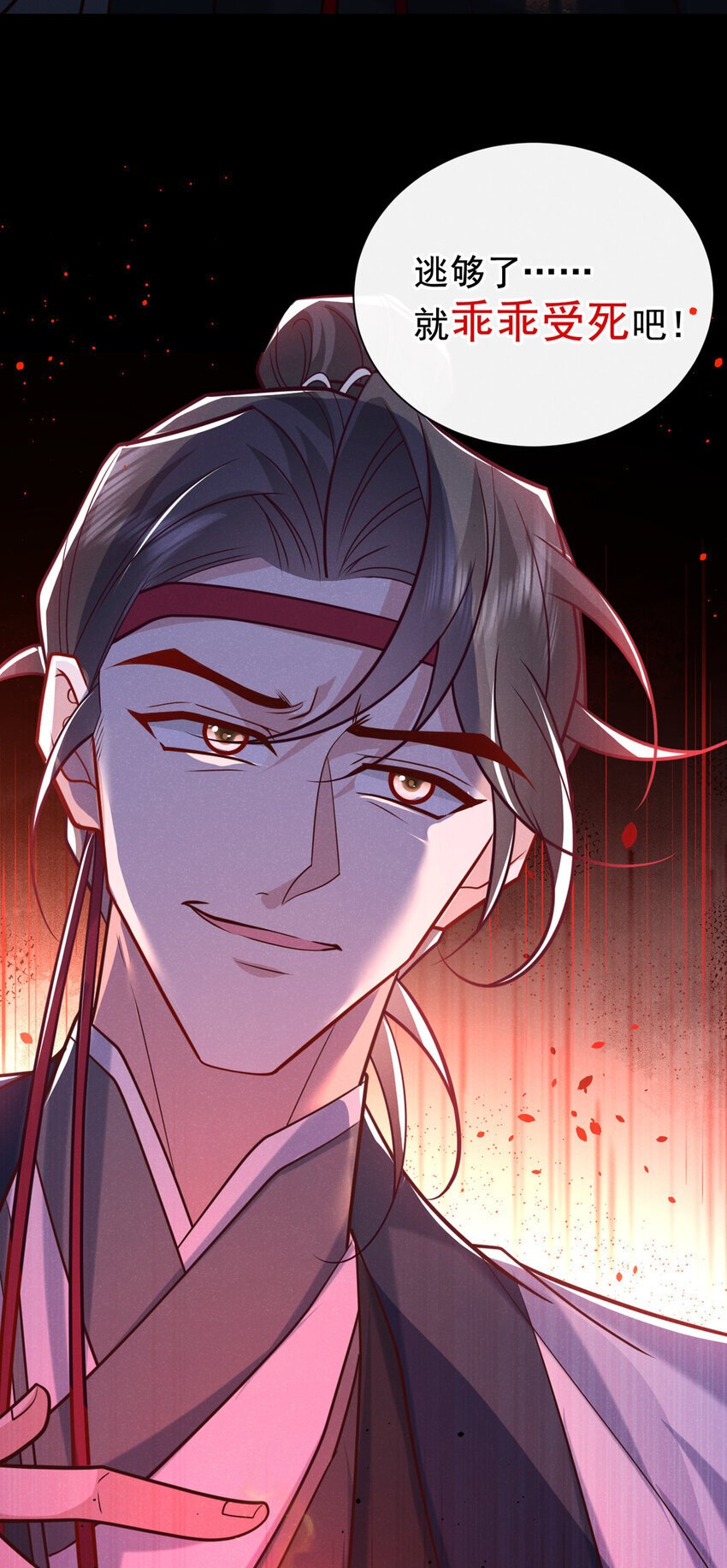 第58话 卧槽，我的任务卡！11