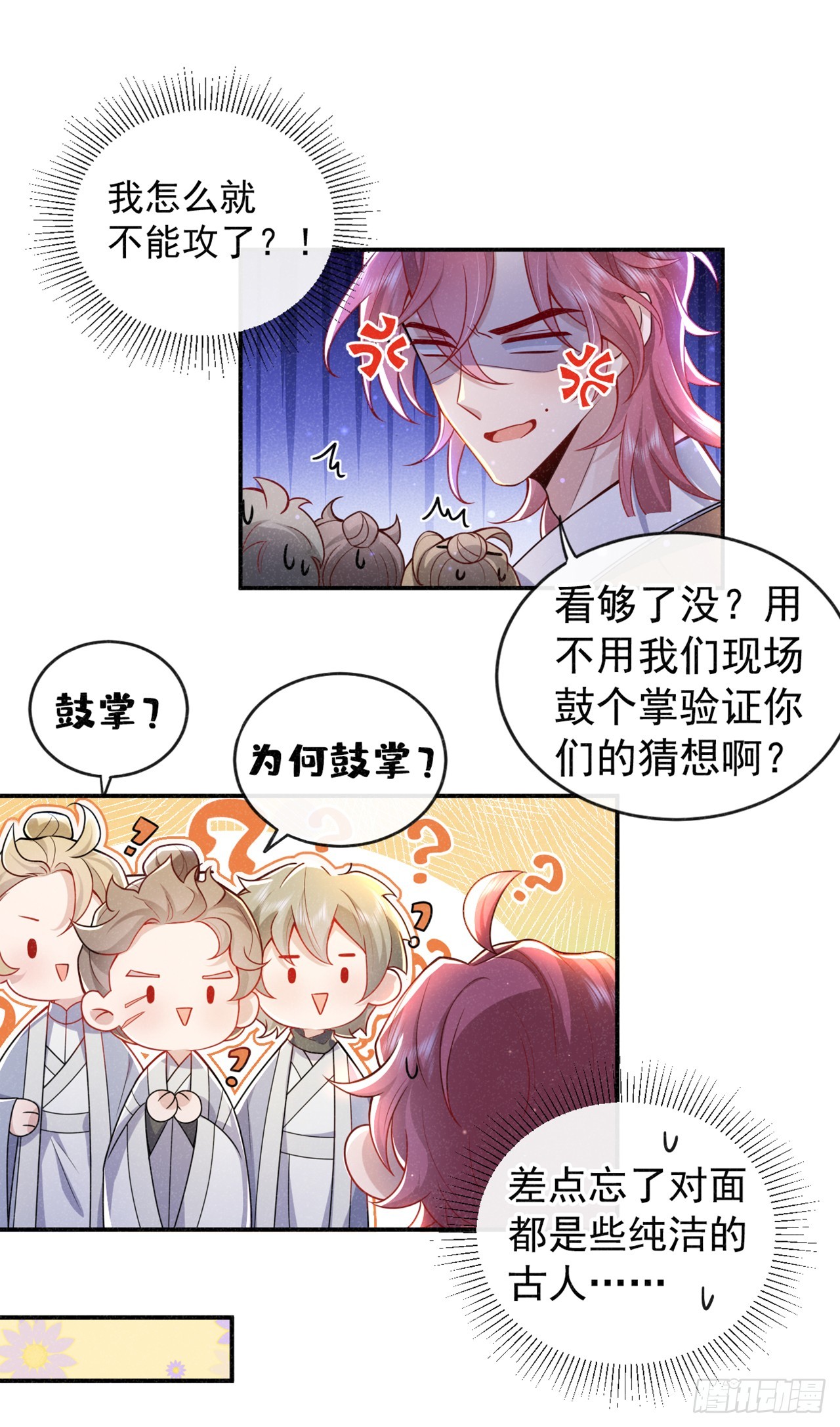 第2话 心、心肝儿~19