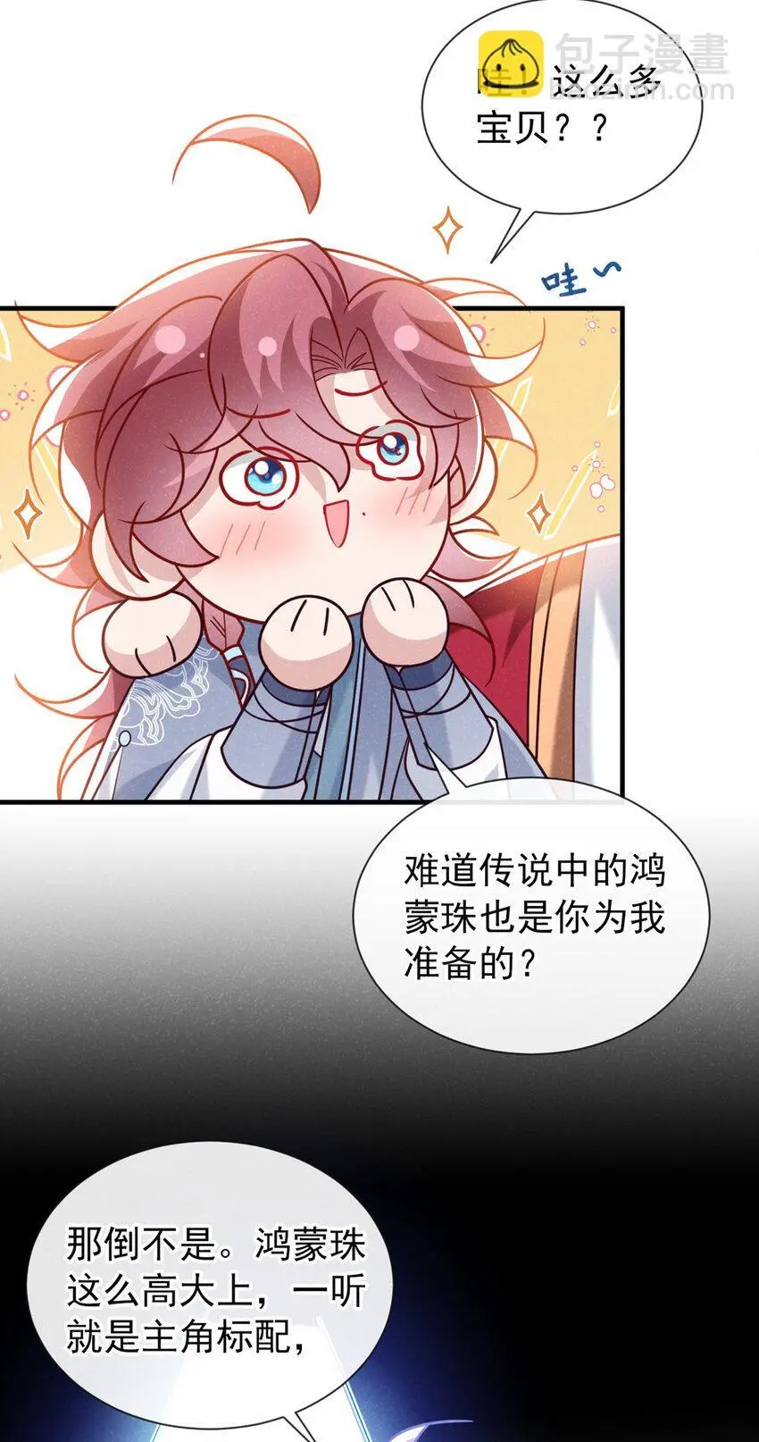 第85话 这是，前世的记忆？9