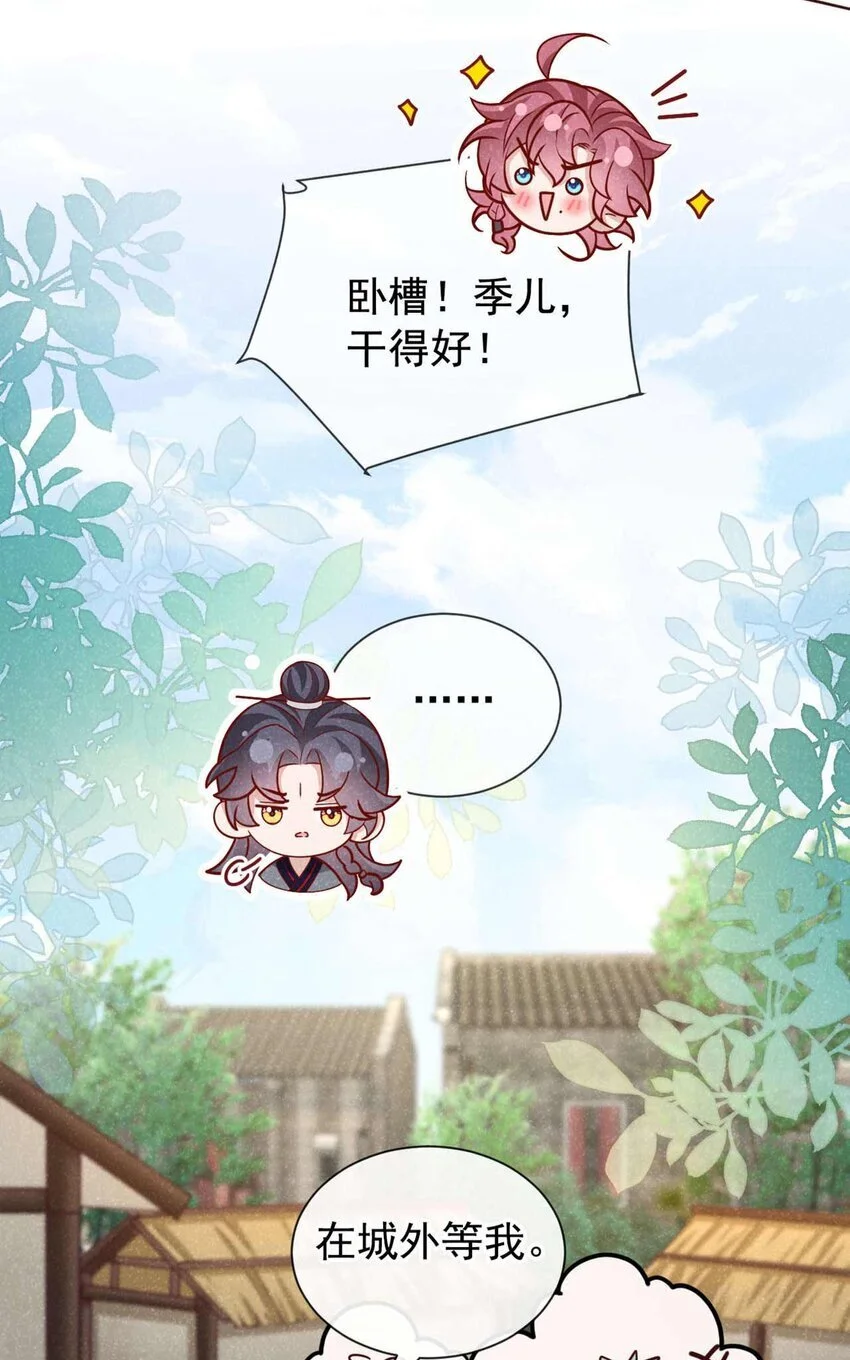 第72话 跑什么？是我6