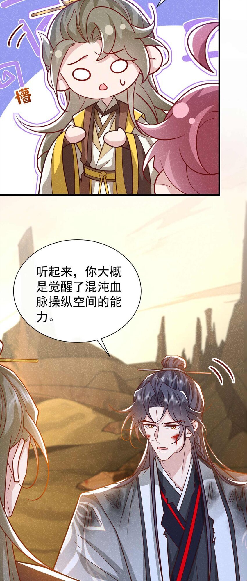 第64话 你能操纵空间？！5