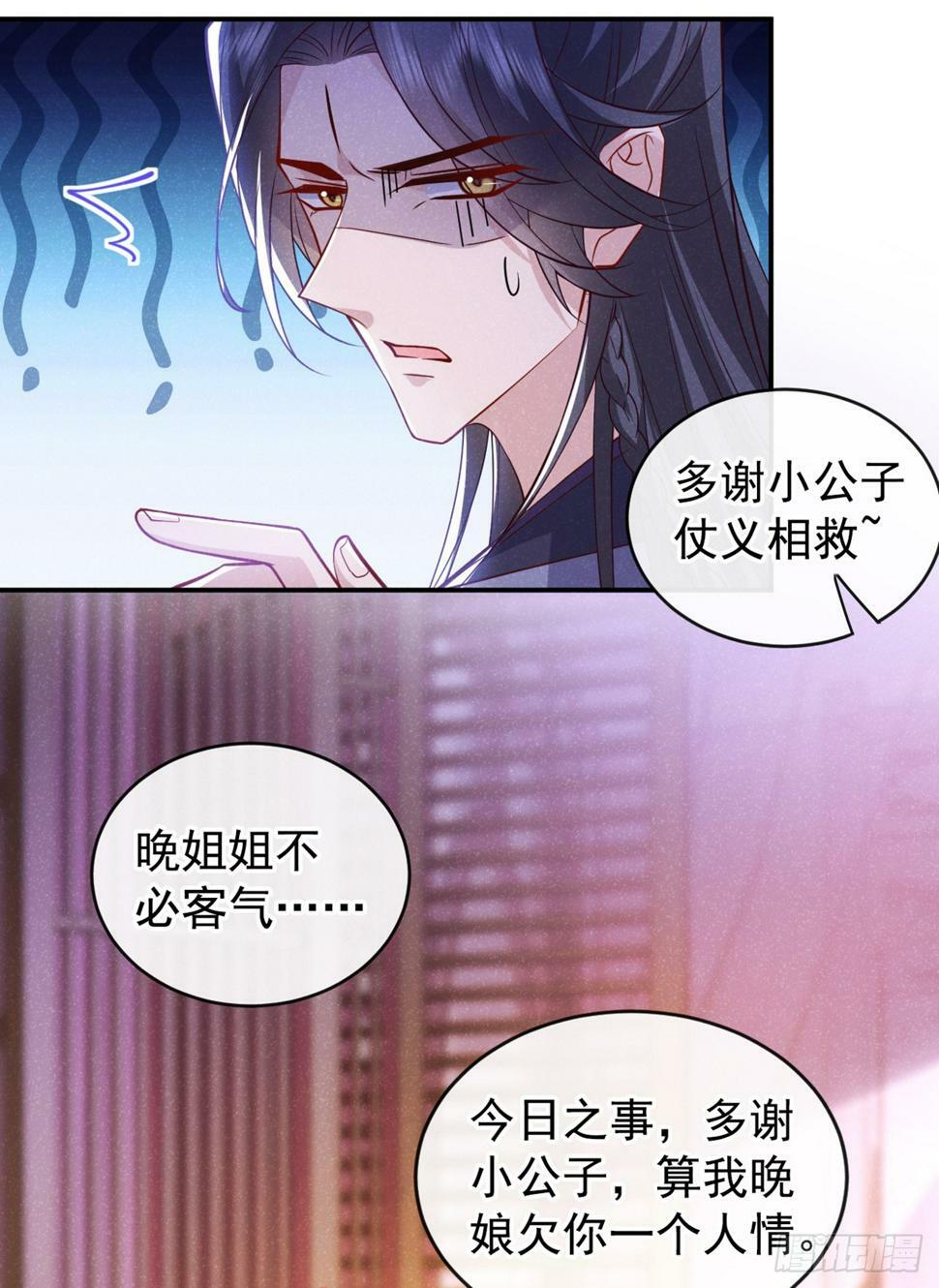 第15话 季迟哥哥救我！21