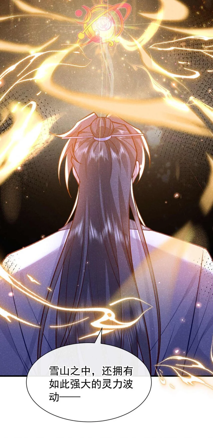 第83话 这是……鸿蒙珠？！26