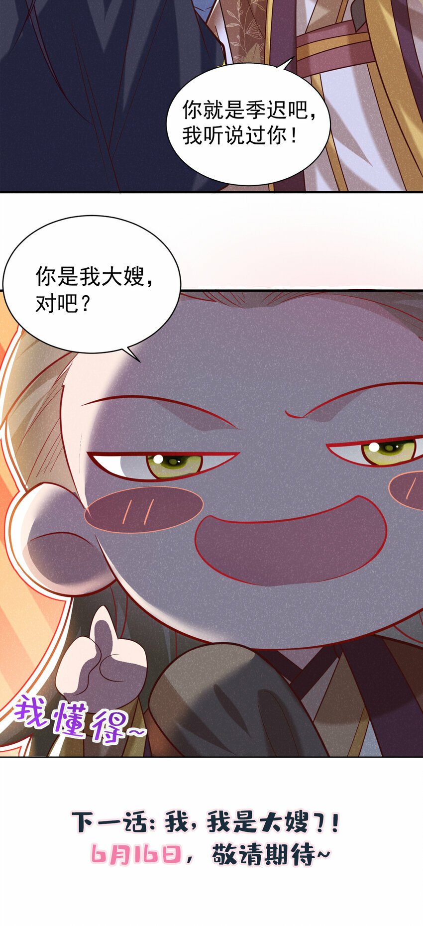 第35话 三人同行？！30