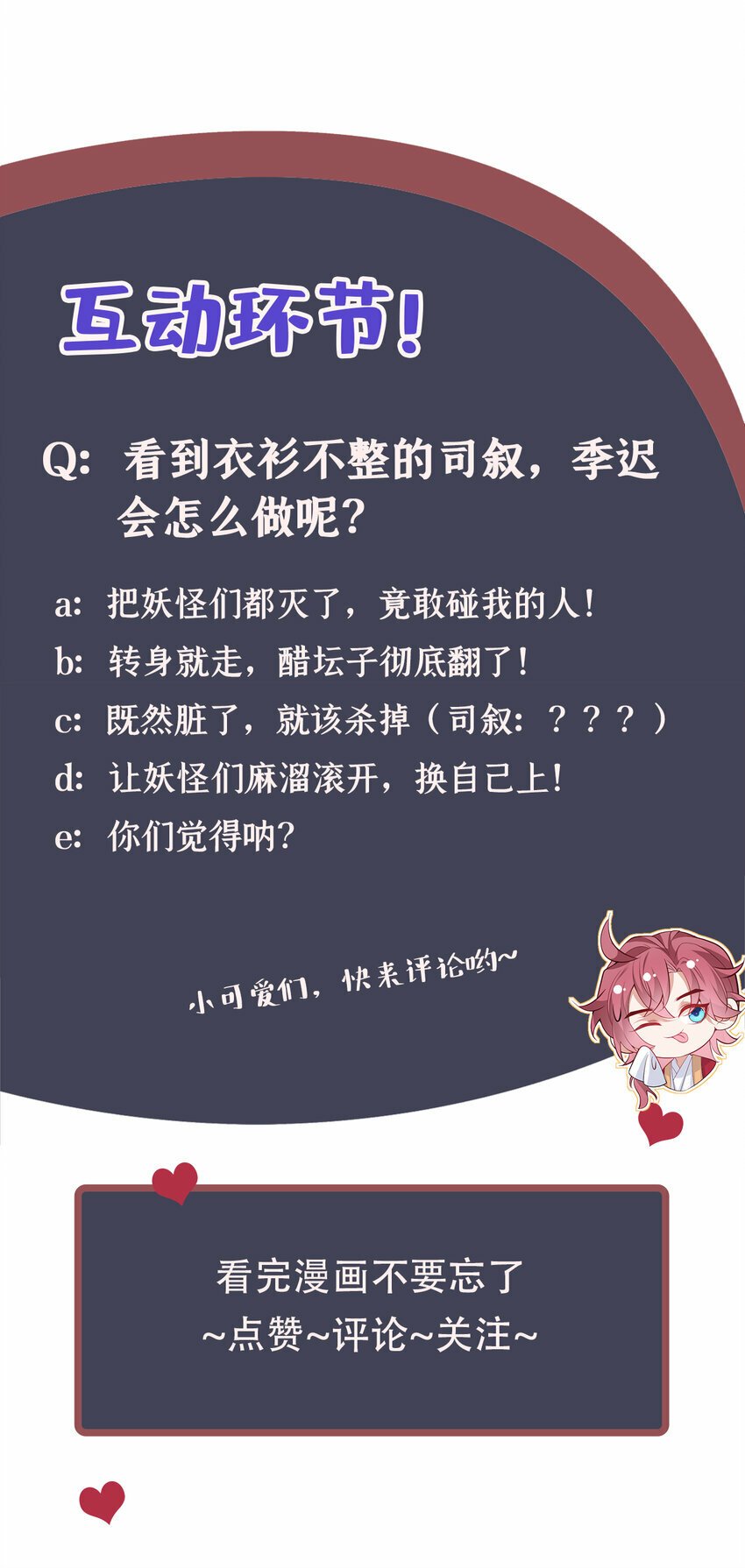 第26话 这里是……盘丝洞？32