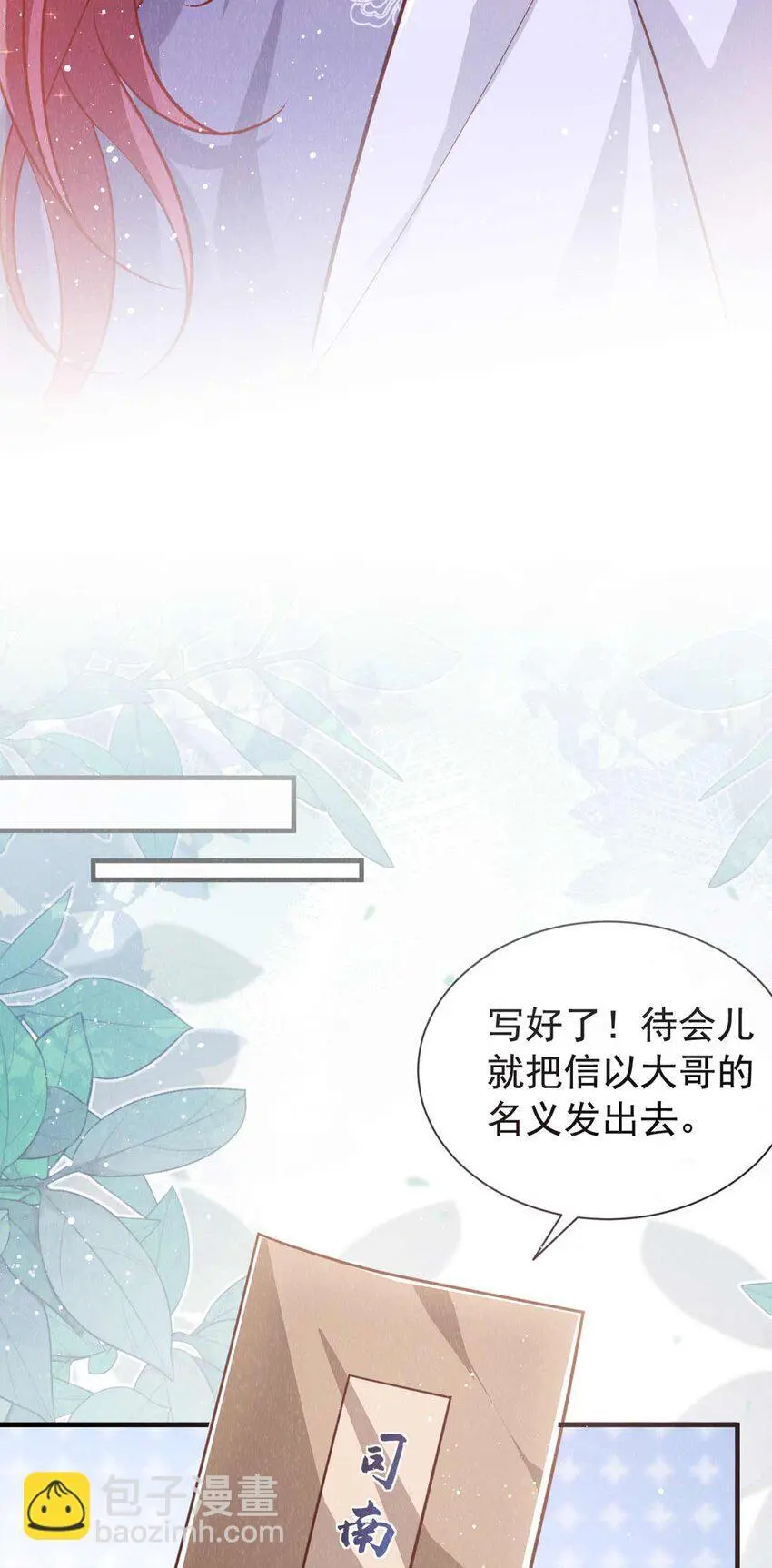 第77话 我不能辜负他26