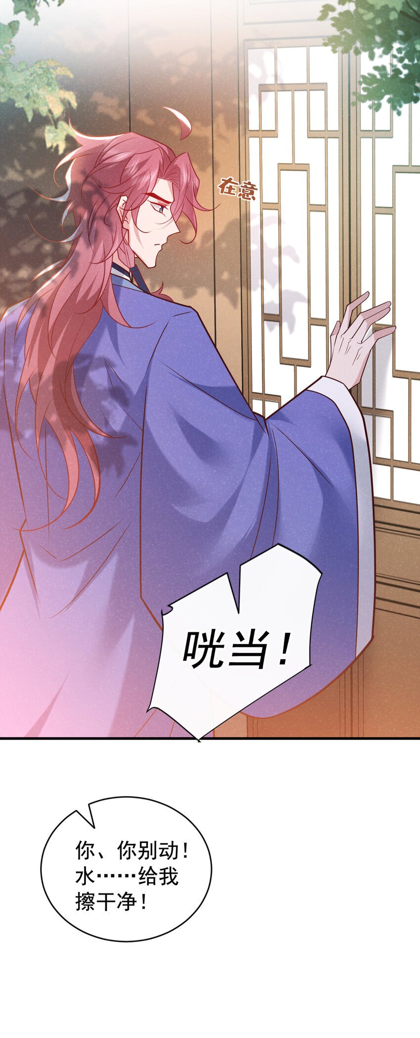 第51话 你不讨厌我？3