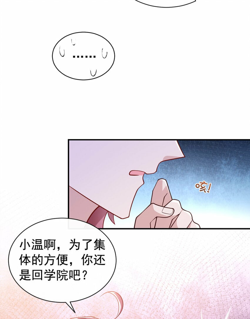 第36话 我是大嫂？！8