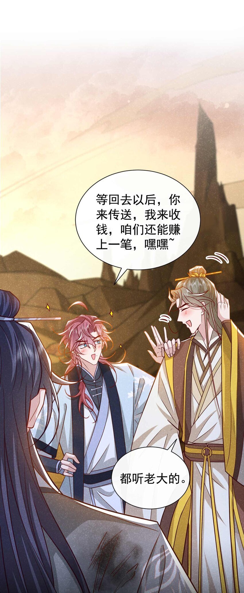 第64话 你能操纵空间？！7