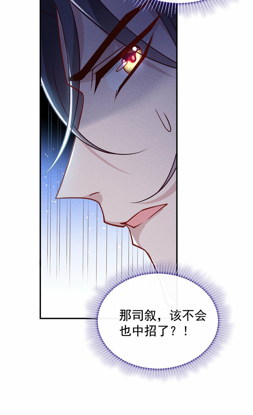 第39话 果然是阴灵！24