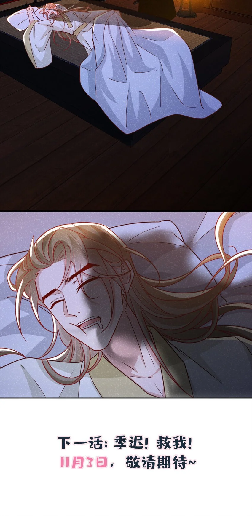 第74话 这个司笺有点古怪41